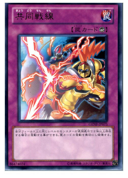 【中古】【プレイ用】[TCG]遊戯王 GEN