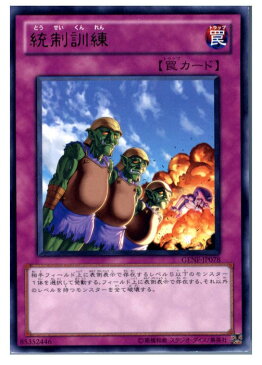 【中古】【プレイ用】[TCG]遊戯王 GENF-JP078R 統制訓練