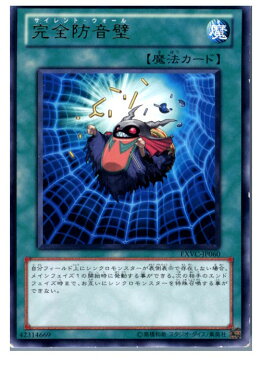 【中古】【プレイ用】[TCG]遊戯王 EXVC-JP060R 完全防音壁