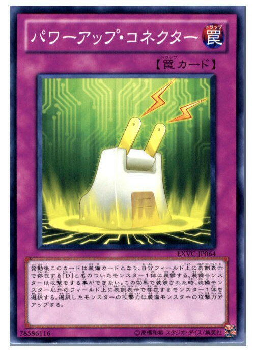 【中古】【プレイ用】[TCG]遊戯王 EXVC-...の商品画像