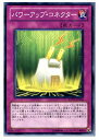 【中古】[TCG]遊戯王 EXVC-JP064N パワー