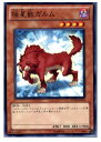 【中古】[TCG]遊戯王 STOR-JP012N 極星獣