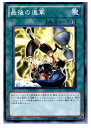 【中古】【プレイ用】[TCG]遊戯王 STO