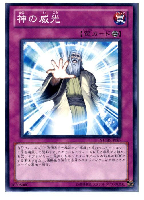 ǥ SHOP㤨֡šۡڥץ쥤ѡ[TCG]ͷ STOR-JP067N ΰҸפβǤʤ18ߤˤʤޤ