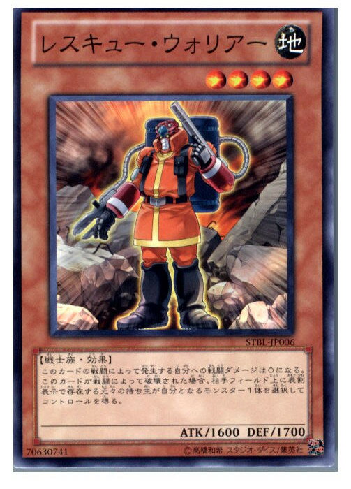 【中古】【プレイ用】[TCG]遊戯王 STB