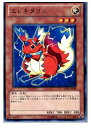 【中古】[TCG]遊戯王 STBL-JP029R エレキ