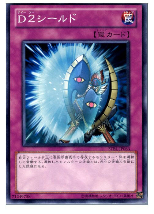 【中古】【プレイ用】[TCG]遊戯王 STB