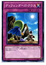 【中古】[TCG]遊戯王 STBL-JP066N ディフ