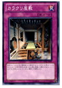 【中古】【プレイ用】[TCG]遊戯王 STB