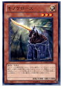 【中古】[TCG]遊戯王 DREV-JP010R モノケ