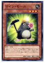 【中古】[TCG]遊戯王 DREV-JP014N マイン