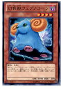 【中古】[TCG]遊戯王 DREV-JP018R 幻角獣