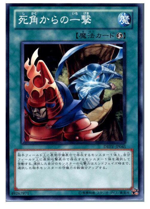 【中古】【プレイ用】[TCG]遊戯王 DRE