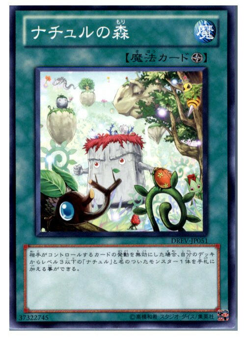 【中古】【プレイ用】[TCG]遊戯王 DRE