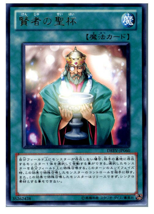 【中古】【プレイ用】[TCG]遊戯王 DRE