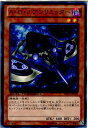 【中古】[TCG]遊戯王 DTC2-JP021N A・O・J