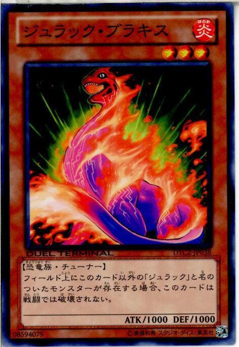 【中古】[TCG]遊戯王 DTC