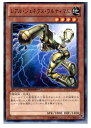 遊戯王 DTC2-JP077R レアル・ジェネクス・ウルティマム