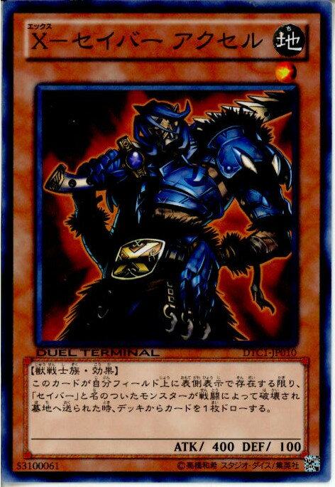 【中古】【プレイ用】[TCG]遊戯王 DTC