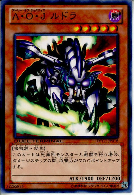 【中古】【プレイ用】[TCG]遊戯王 DTC