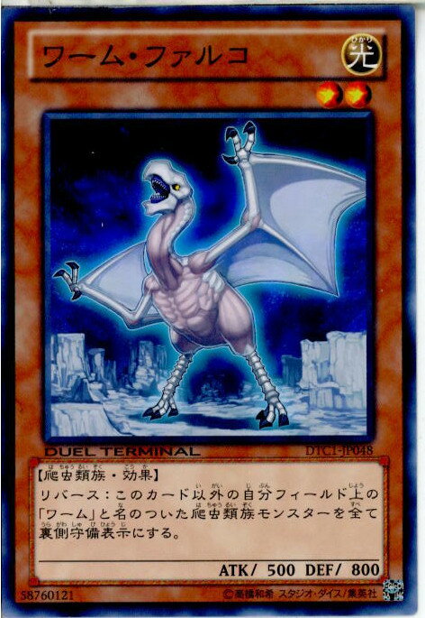 š[TCG]ͷ DTC1-JP048N ࡦե륳