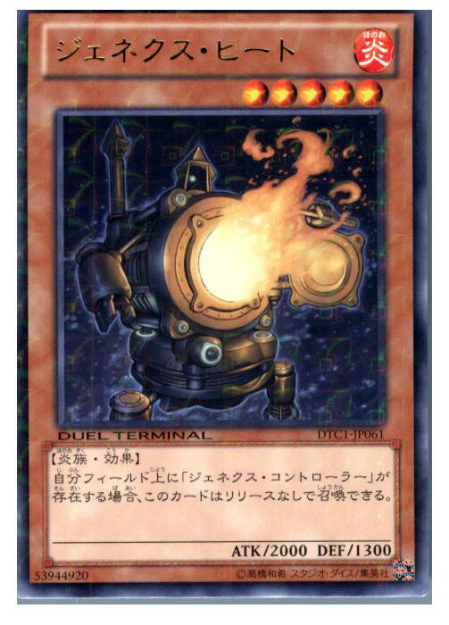 【中古】【プレイ用】[TCG]遊戯王 DTC