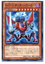 【中古】【プレイ用】[TCG]遊戯王 DTC