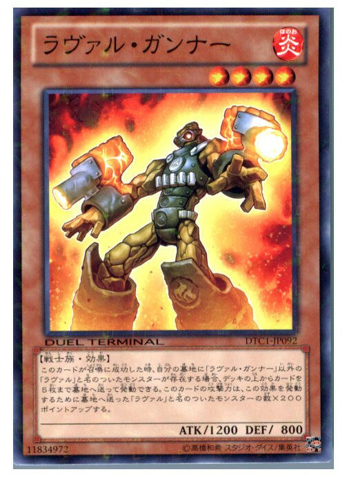 【中古】【プレイ用】[TCG]遊戯王 DTC