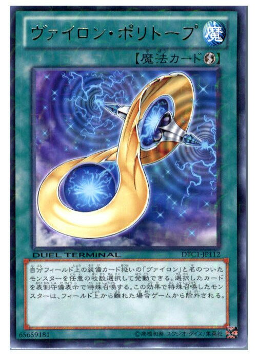 【中古】【プレイ用】[TCG]遊戯王 DTC