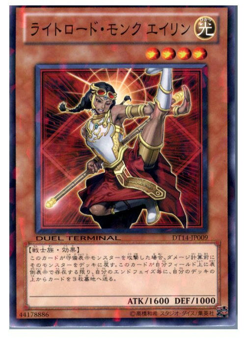 【中古】 TCG 遊戯王 DT14-JP009N ライトロード モンク エイリン