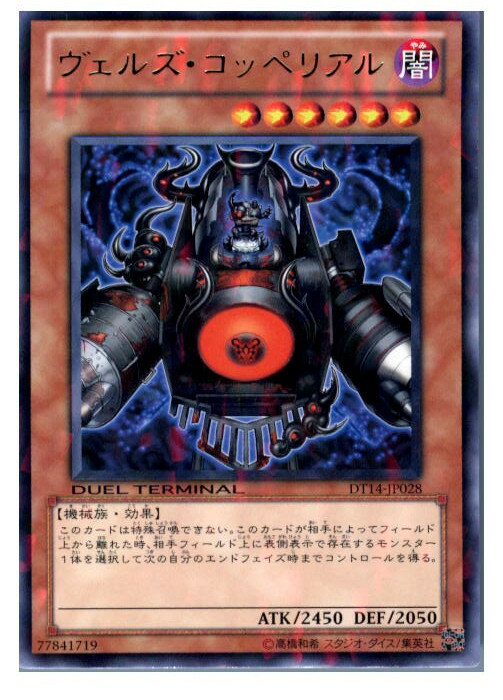 【中古】【プレイ用】[TCG]遊戯王 DT1