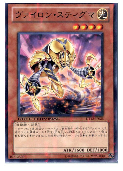 【中古】【プレイ用】[TCG]遊戯王 DT1