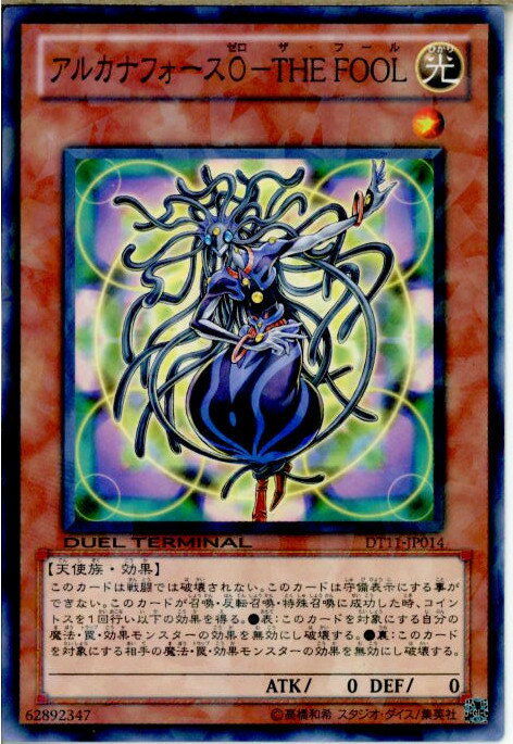 【中古】【プレイ用】[TCG]遊戯王 DT1