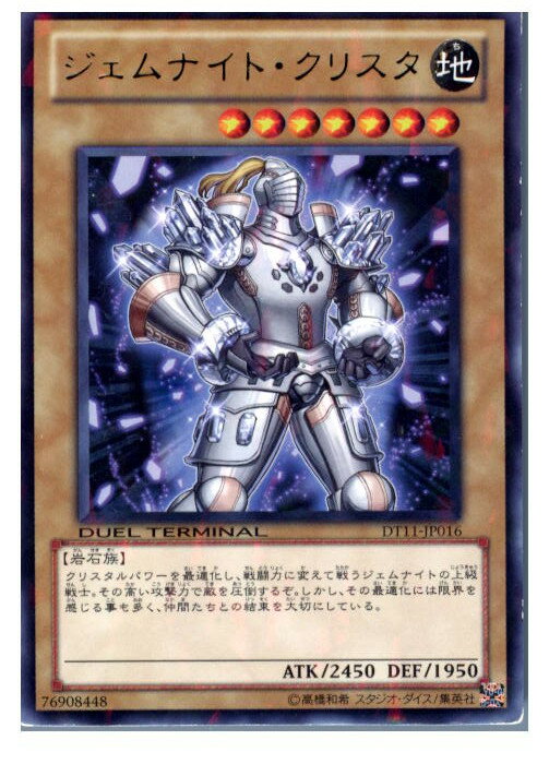 【中古】【プレイ用】[TCG]遊戯王 DT1