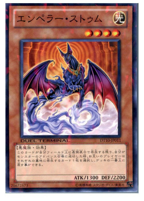 【中古】【プレイ用】[TCG]遊戯王 DT1