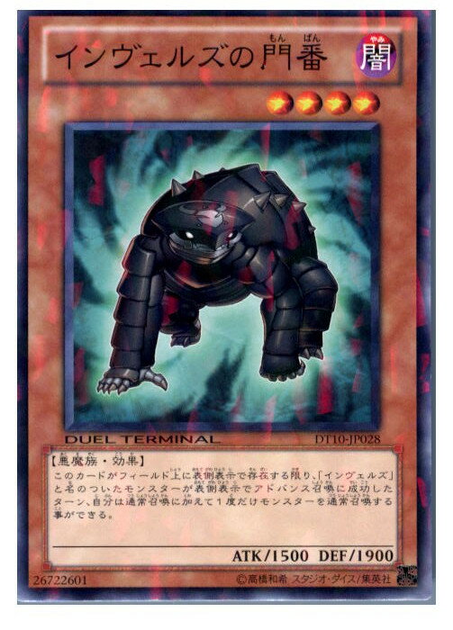 【中古】【プレイ用】[TCG]遊戯王 DT1