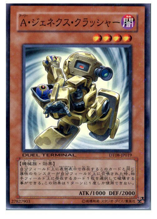 【中古】【プレイ用】[TCG]遊戯王 DT0