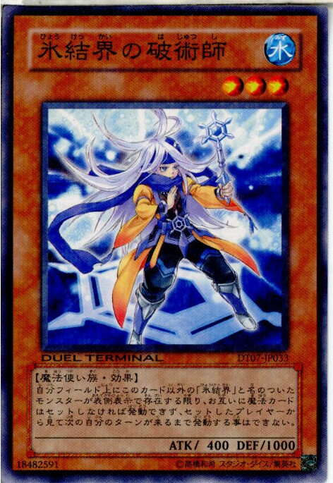 【中古】【プレイ用】[TCG]遊戯王 DT0