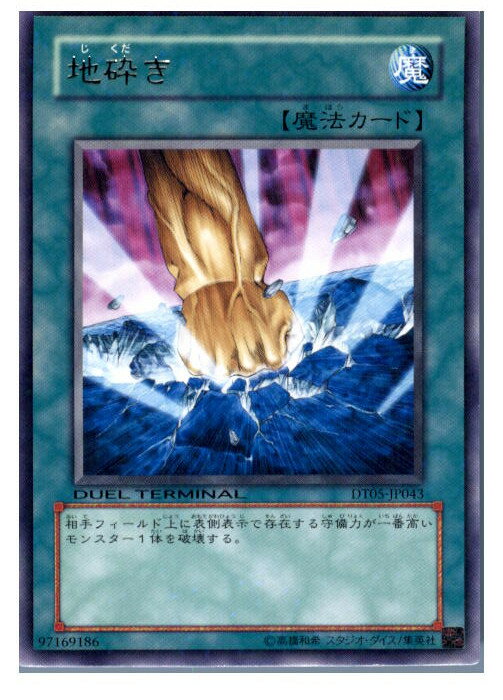 【中古】【プレイ用】[TCG]遊戯王 DT0