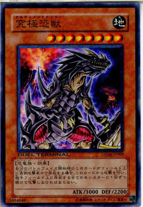 【中古】【プレイ用】[TCG]遊戯王 DT0