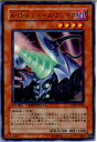 【中古】【プレイ用】[TCG]遊戯王 DT0