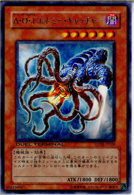 【中古】【プレイ用】[TCG]遊戯王 DT0