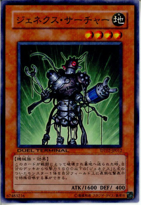 ǥ SHOP㤨֡š[TCG]ͷ DT02-JP012N ͥ㡼פβǤʤ20ߤˤʤޤ