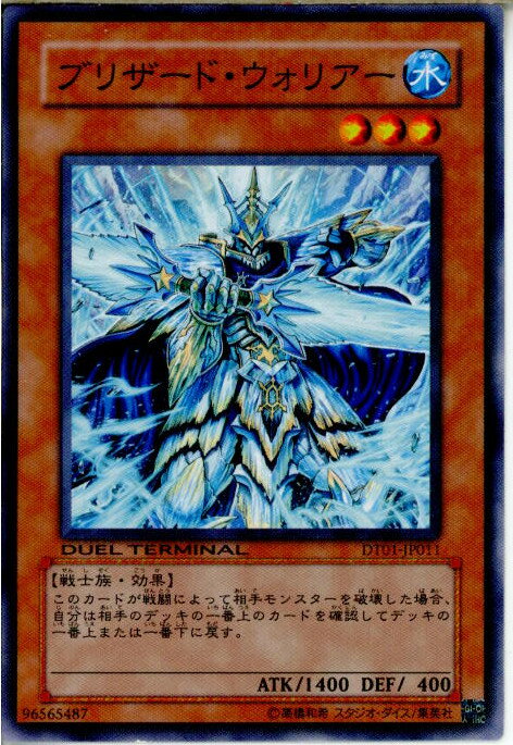 【中古】【プレイ用】[TCG]遊戯王 DT0