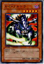 【中古】【プレイ用】[TCG]遊戯王 DT0