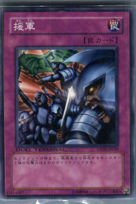 【中古】【プレイ用】[TCG]遊戯王 DT0