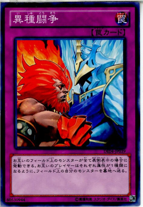 【中古】【プレイ用】[TCG]遊戯王 DE0