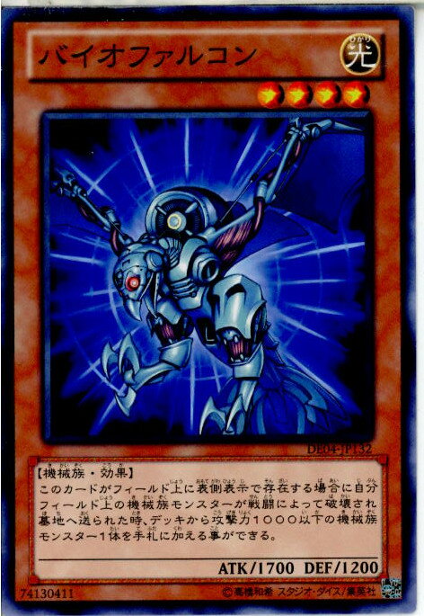 【中古】[TCG]遊戯王 DE04-JP132N バイオ