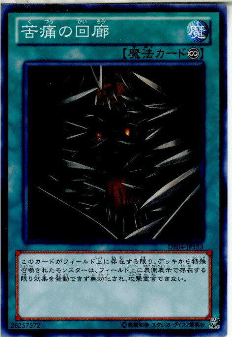 【中古】【プレイ用】[TCG]遊戯王 DE0