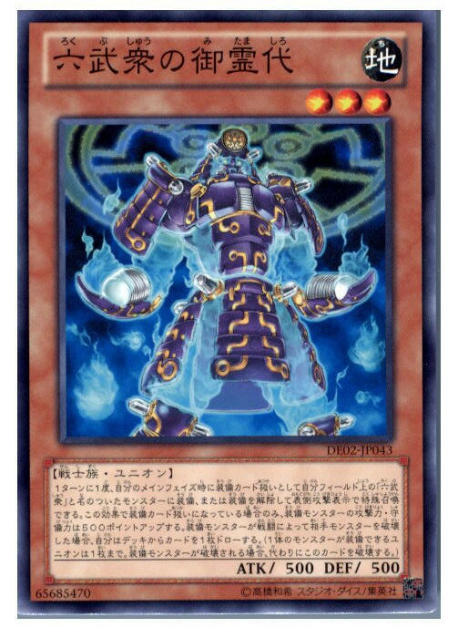 【中古】【プレイ用】[TCG]遊戯王 DE0